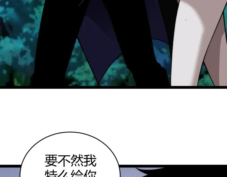 第71话 鬼眼出现！ 第3页