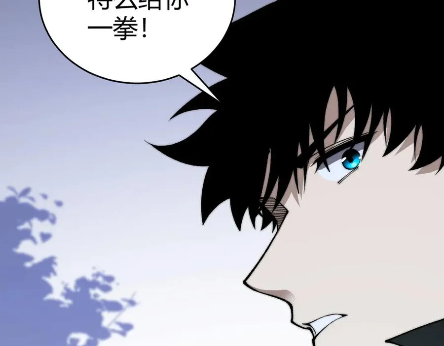第71话 鬼眼出现！ 第4页