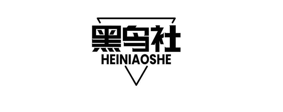 第71话 鬼眼出现！ 第10页