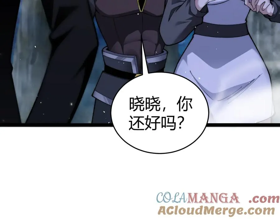 第71话 鬼眼出现！ 第13页