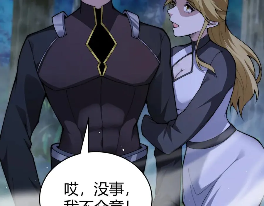 第71话 鬼眼出现！ 第15页