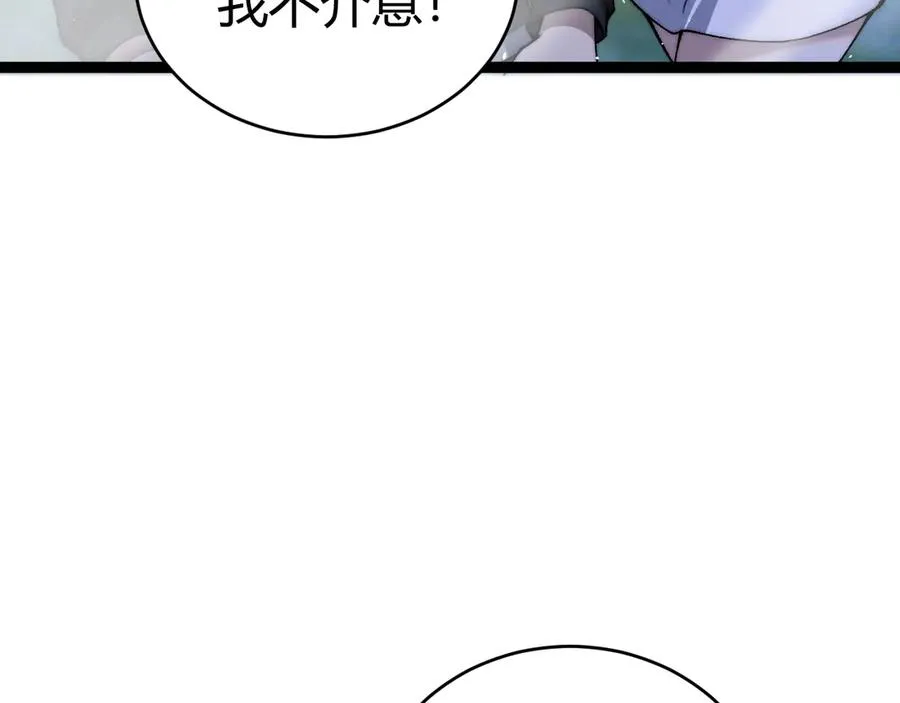 第71话 鬼眼出现！ 第16页