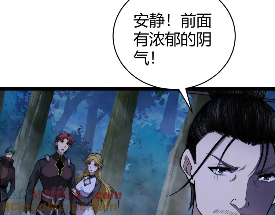 第71话 鬼眼出现！ 第17页