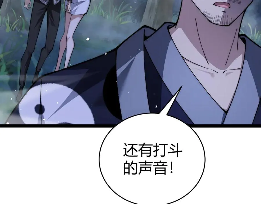 第71话 鬼眼出现！ 第18页