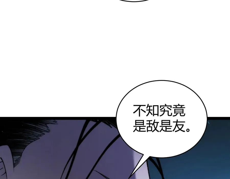 第71话 鬼眼出现！ 第19页