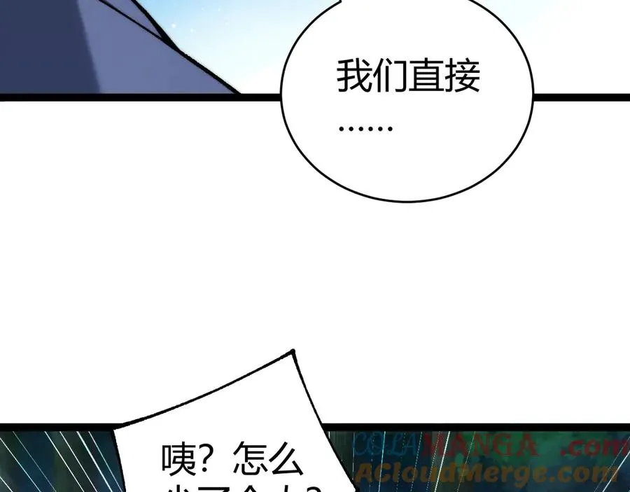 第71话 鬼眼出现！ 第21页