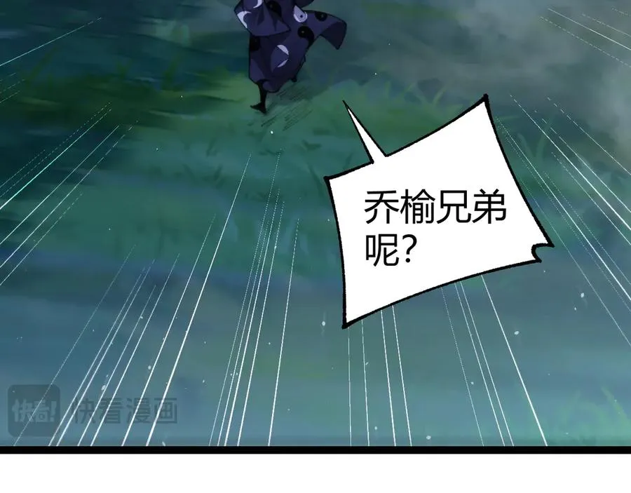 第71话 鬼眼出现！ 第23页