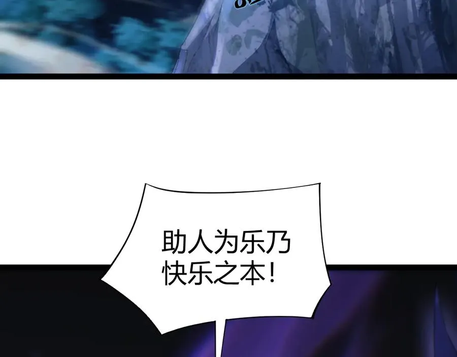 第71话 鬼眼出现！ 第28页