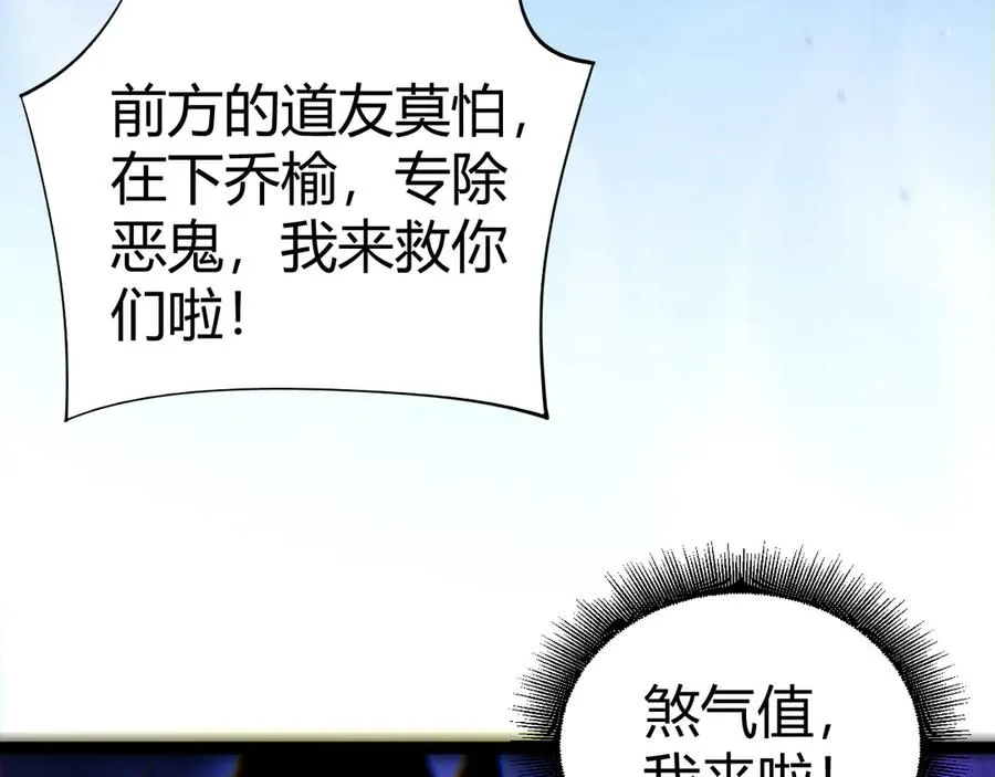 第71话 鬼眼出现！ 第31页