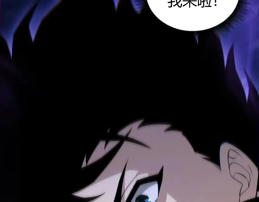 第71话 鬼眼出现！ 第32页