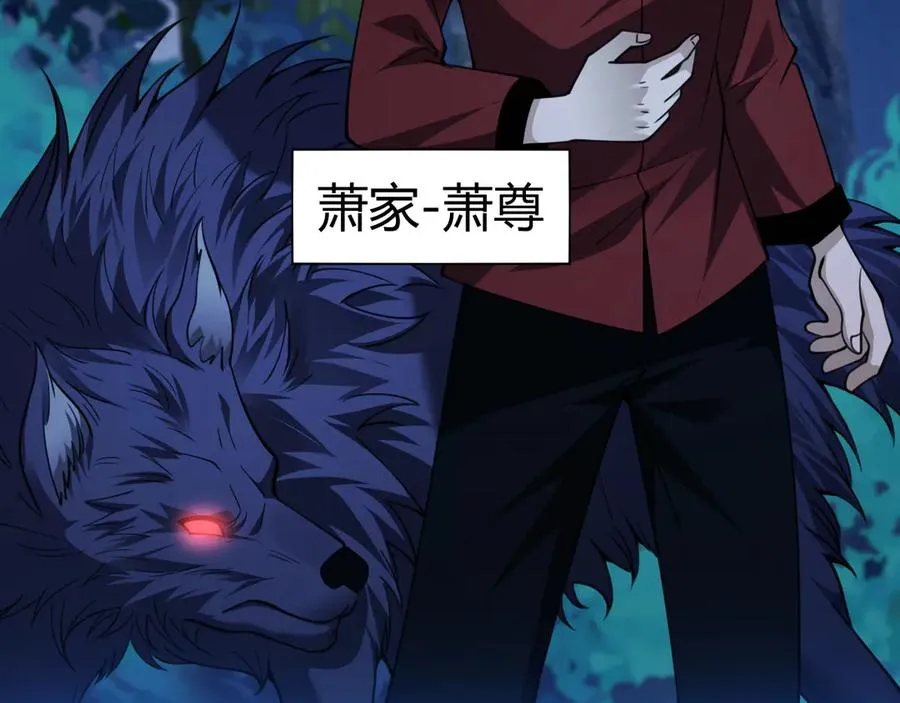 第71话 鬼眼出现！ 第39页