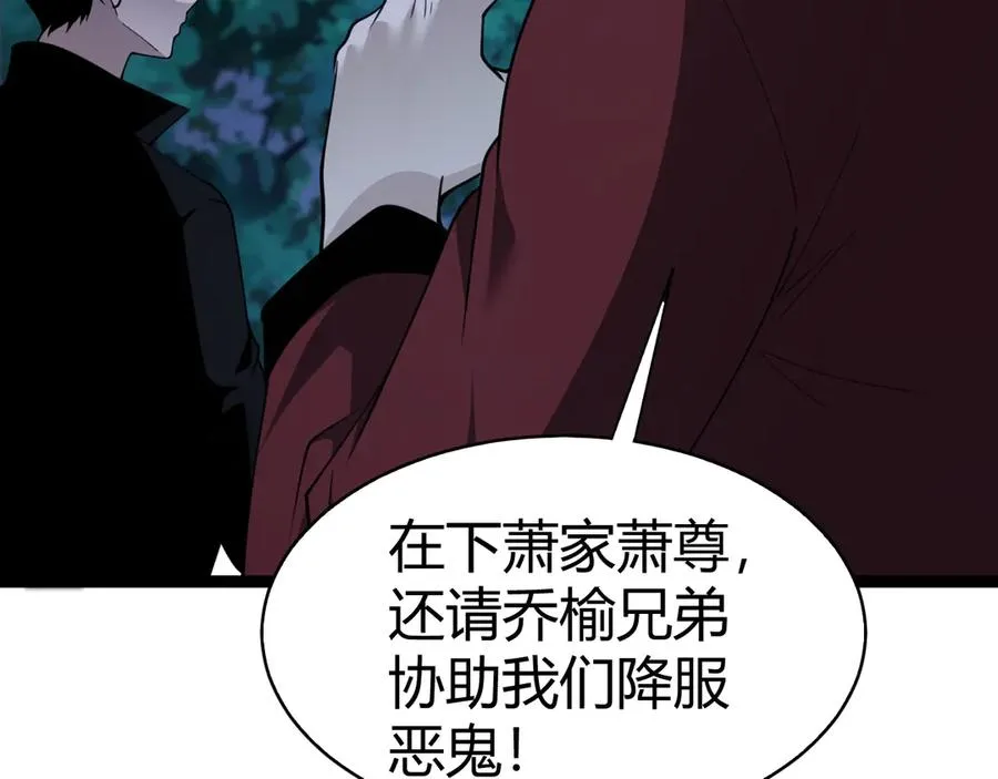 第71话 鬼眼出现！ 第47页