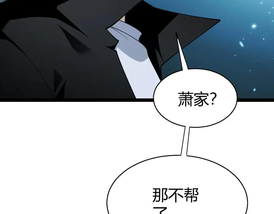 第71话 鬼眼出现！ 第50页