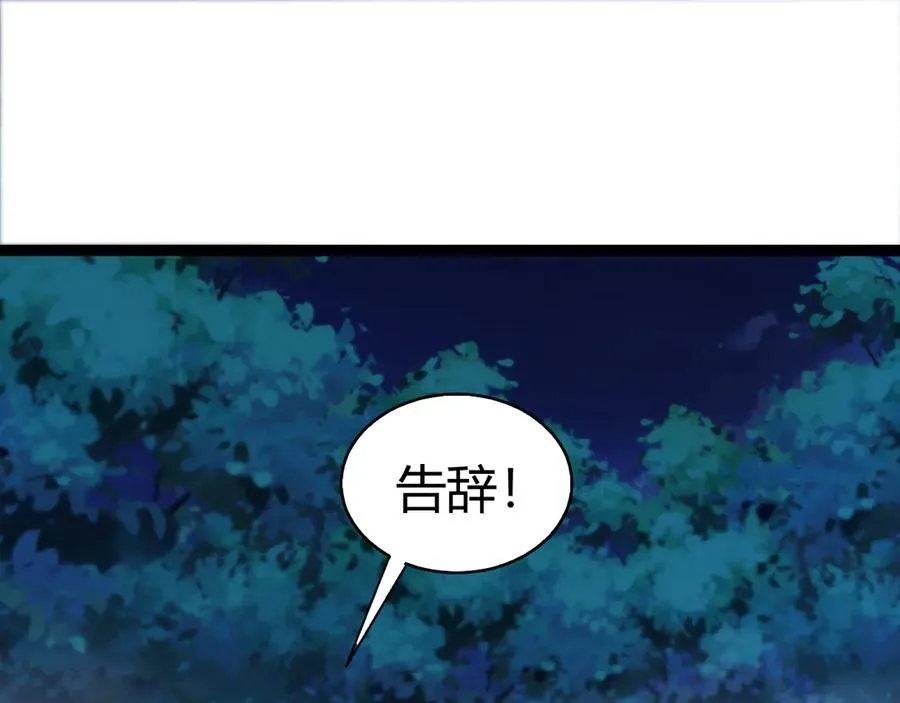 第71话 鬼眼出现！ 第52页