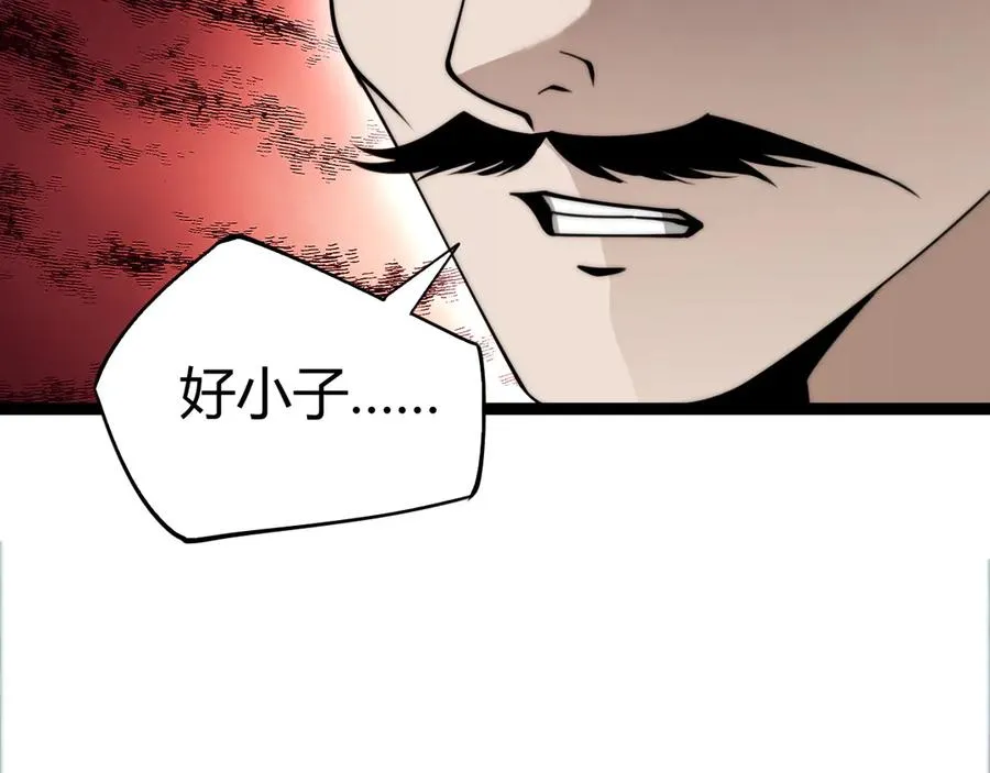 第71话 鬼眼出现！ 第56页