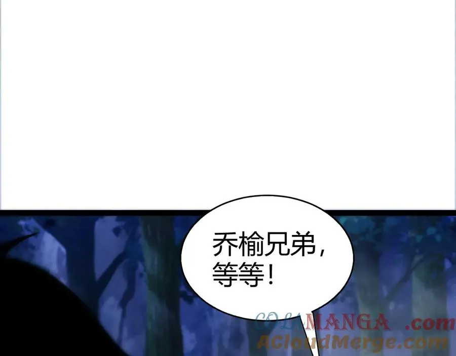 第71话 鬼眼出现！ 第57页