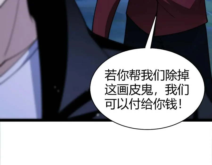 第71话 鬼眼出现！ 第59页