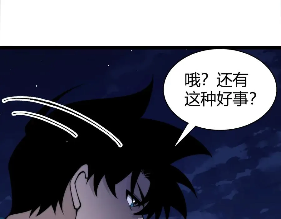 第71话 鬼眼出现！ 第60页