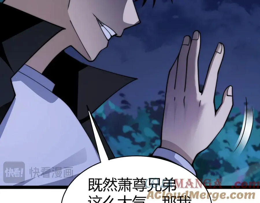 第71话 鬼眼出现！ 第61页