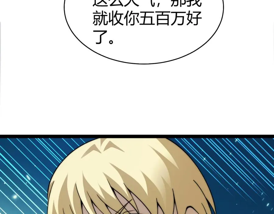 第71话 鬼眼出现！ 第62页