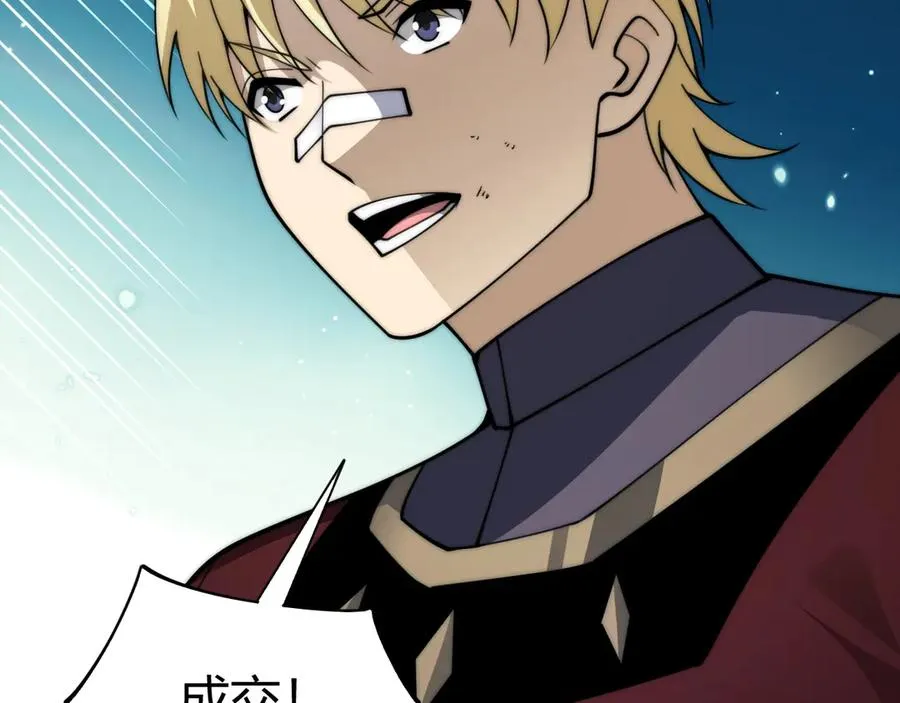 第71话 鬼眼出现！ 第63页