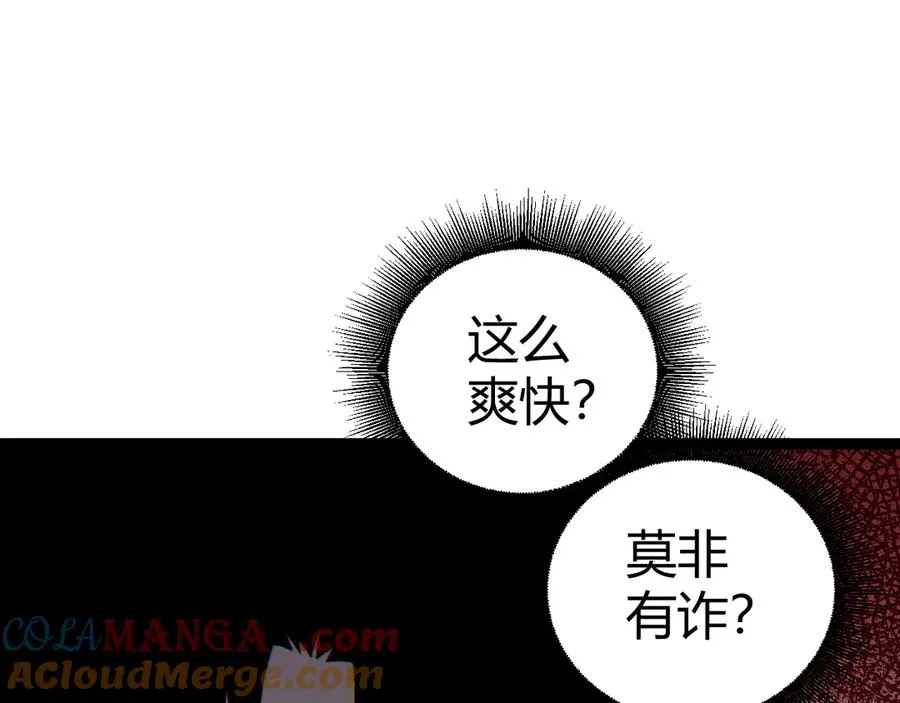 第71话 鬼眼出现！ 第65页