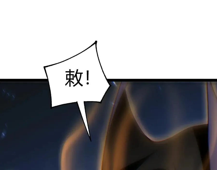 第71话 鬼眼出现！ 第72页