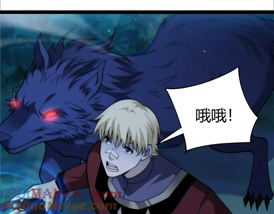 第71话 鬼眼出现！ 第89页
