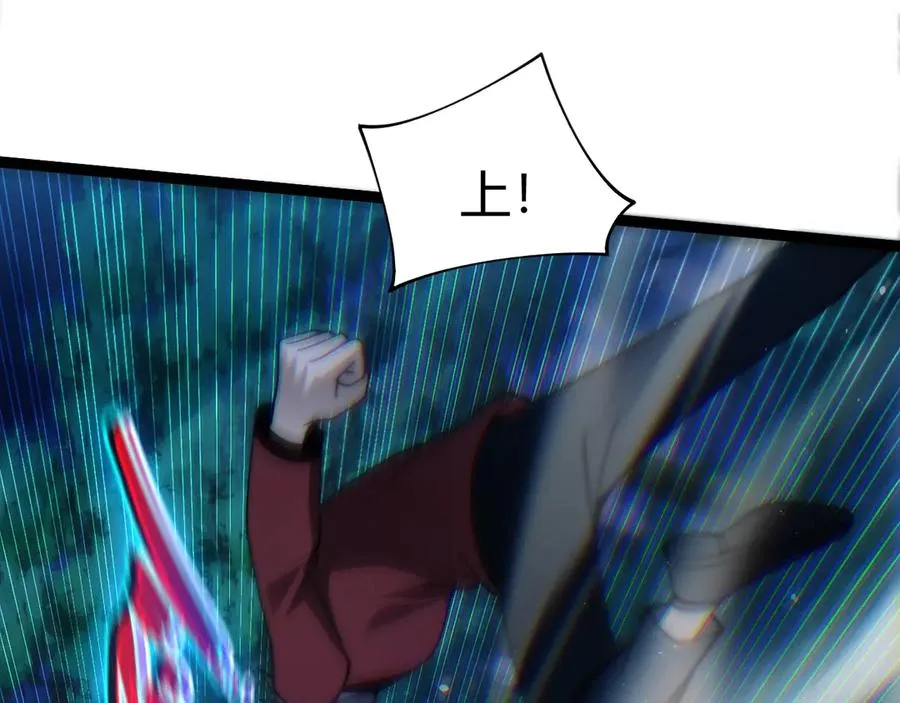 第71话 鬼眼出现！ 第91页