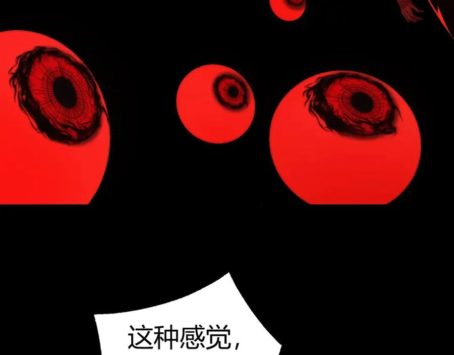 第71话 鬼眼出现！ 第111页