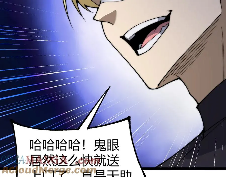 第71话 鬼眼出现！ 第113页