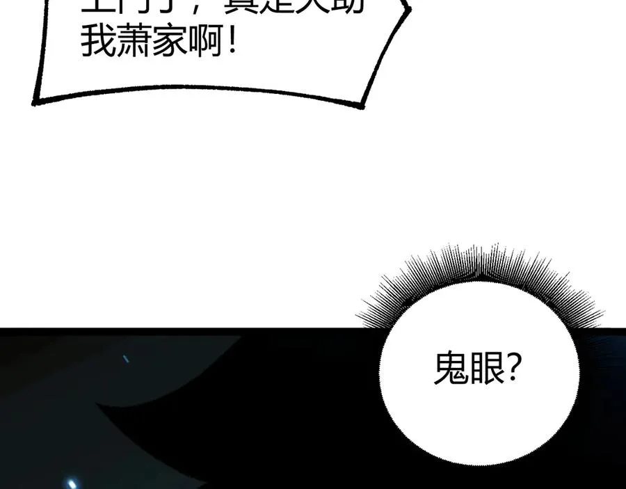 第71话 鬼眼出现！ 第114页
