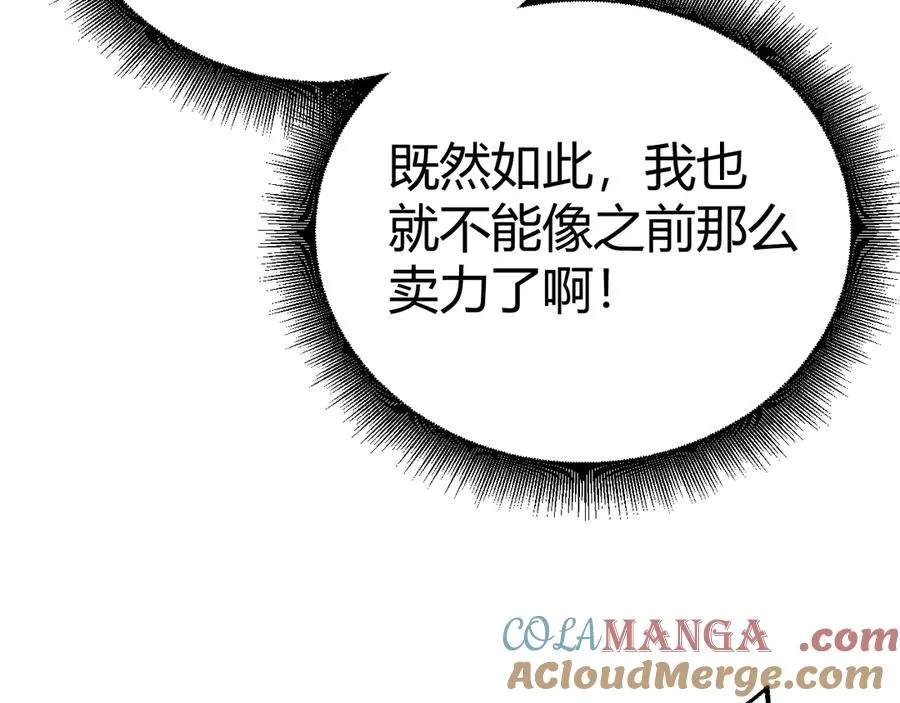 第71话 鬼眼出现！ 第117页