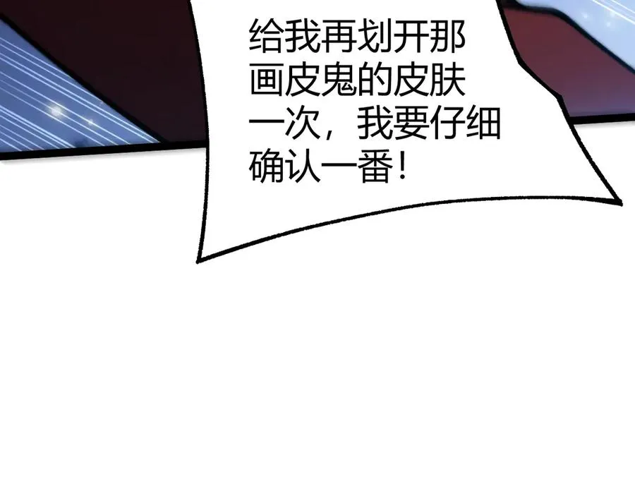 第71话 鬼眼出现！ 第120页