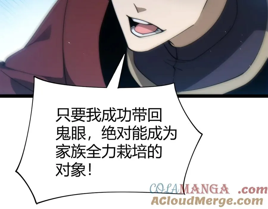 第71话 鬼眼出现！ 第129页