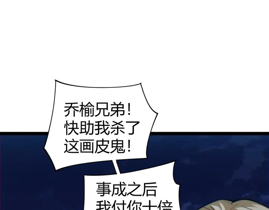 第71话 鬼眼出现！ 第130页