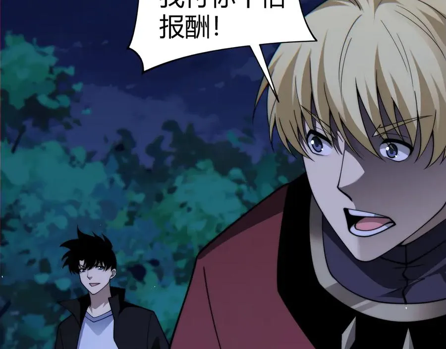 第71话 鬼眼出现！ 第131页