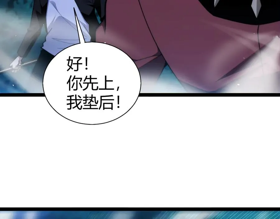 第71话 鬼眼出现！ 第132页