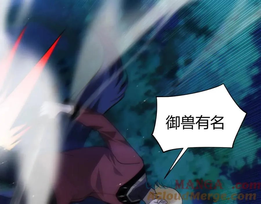 第71话 鬼眼出现！ 第133页