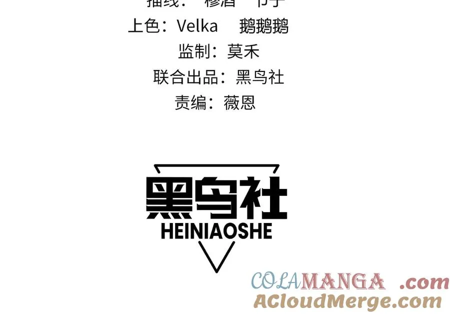 第72话 鬼眼空间 第9页