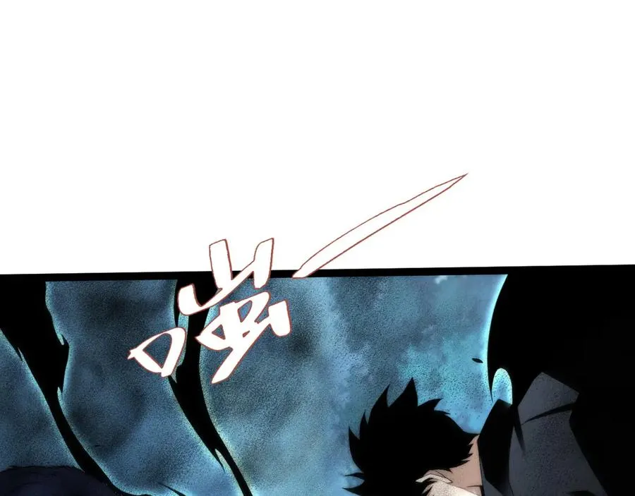 第72话 鬼眼空间 第16页