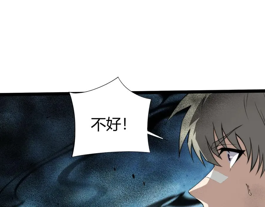 第72话 鬼眼空间 第19页
