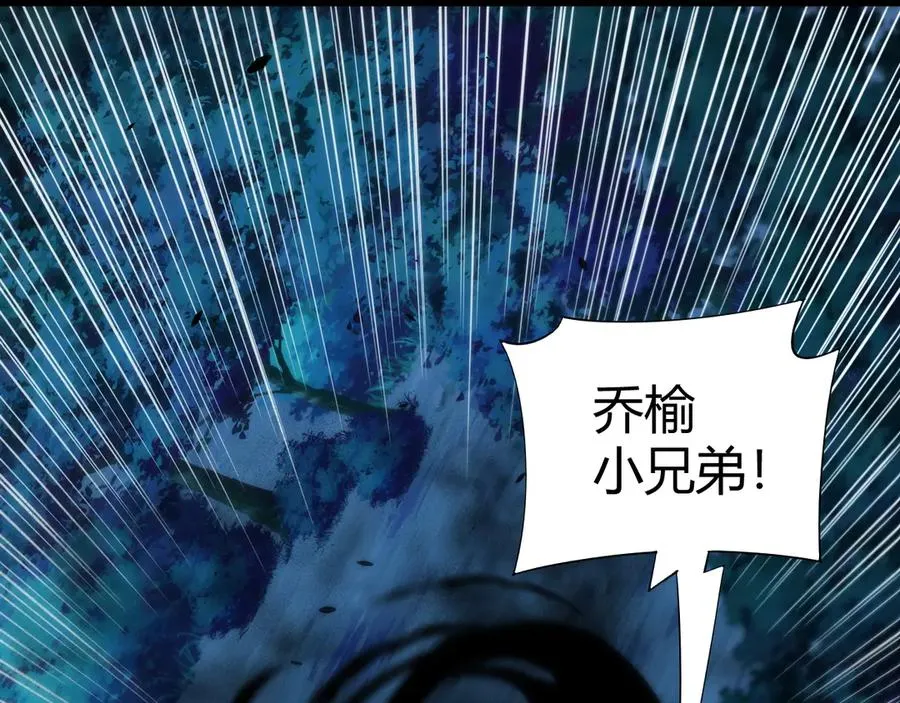 第72话 鬼眼空间 第22页