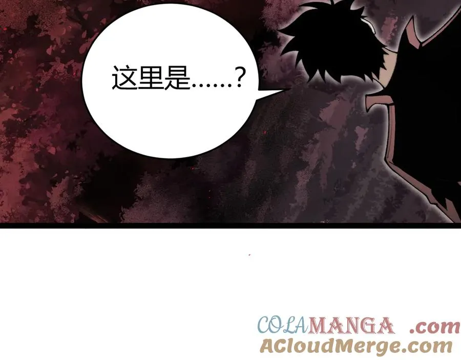 第72话 鬼眼空间 第33页