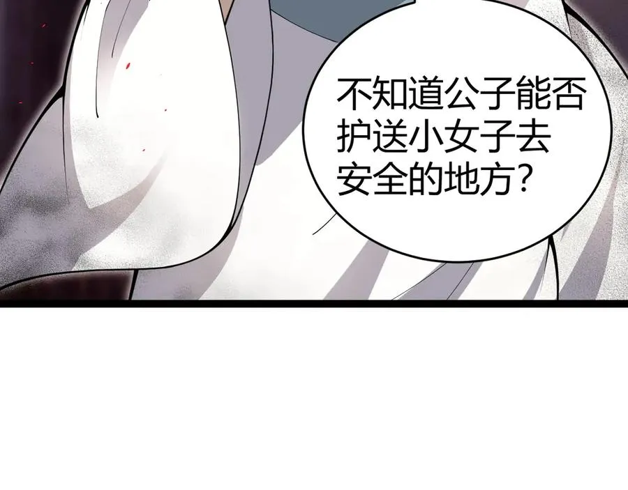 第72话 鬼眼空间 第38页