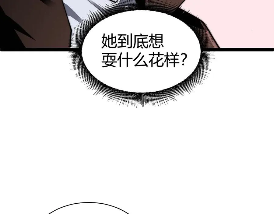 第72话 鬼眼空间 第42页