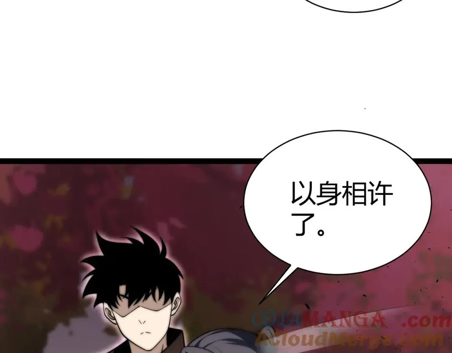 第72话 鬼眼空间 第45页