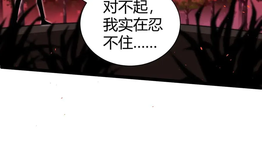 第72话 鬼眼空间 第52页