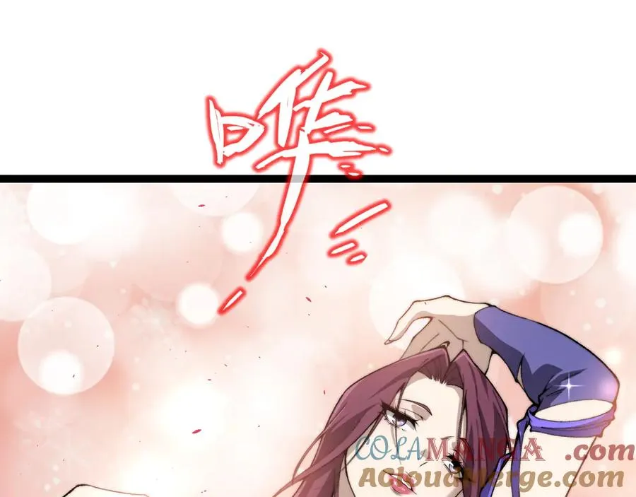 第72话 鬼眼空间 第57页