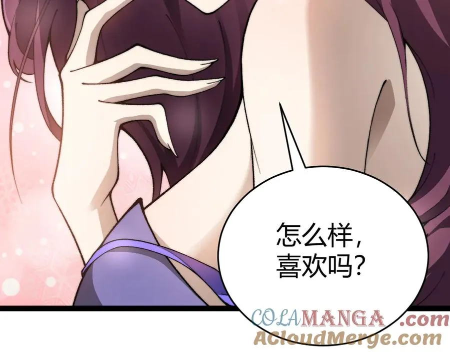 第72话 鬼眼空间 第61页